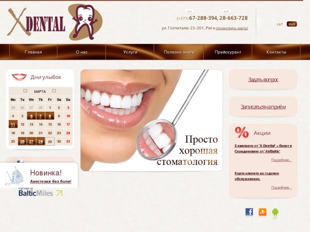 X - Dental, SIA